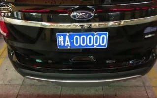 开封车牌靓号多少钱，开封车牌靓号价格