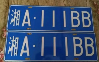 长沙车牌靓号多少钱，长沙车牌靓号价格