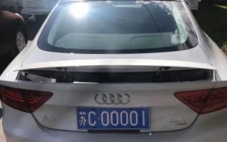 三门峡车牌靓号多少钱，三门峡车牌靓号价格