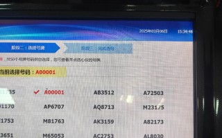 自贡车牌靓号多少钱，自贡车牌靓号价格