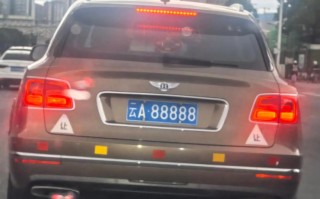 临沧车牌靓号多少钱，临沧车牌靓号价格