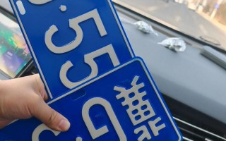 玉溪车牌靓号代选-淄博车牌靓号选号