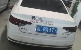 济源淮安车牌代办-汉中车牌靓号拍卖