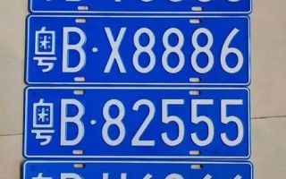 黔东南车牌靓号选号-临汾车牌靓号购买