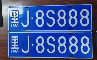 张掖车牌靓号购买-运城车牌靓号拍卖