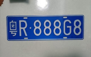 唐山车牌靓号拍卖-赤峰车牌靓号出售