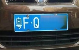 韶关车牌靓号出售-中山车牌靓号购买