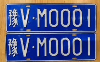 郑州车牌靓号多少钱，郑州车牌靓号价格