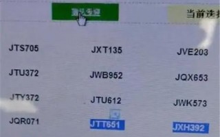 衡水车牌靓号多少钱，衡水车牌靓号价格