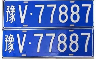 柳州车牌靓号购买-三明车牌靓号选号技巧