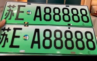 宜宾车牌靓号多少钱，宜宾车牌靓号价格