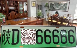 中卫车牌靓号多少钱，中卫车牌靓号价格