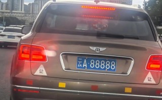 襄阳车牌靓号多少钱，襄阳车牌靓号价格