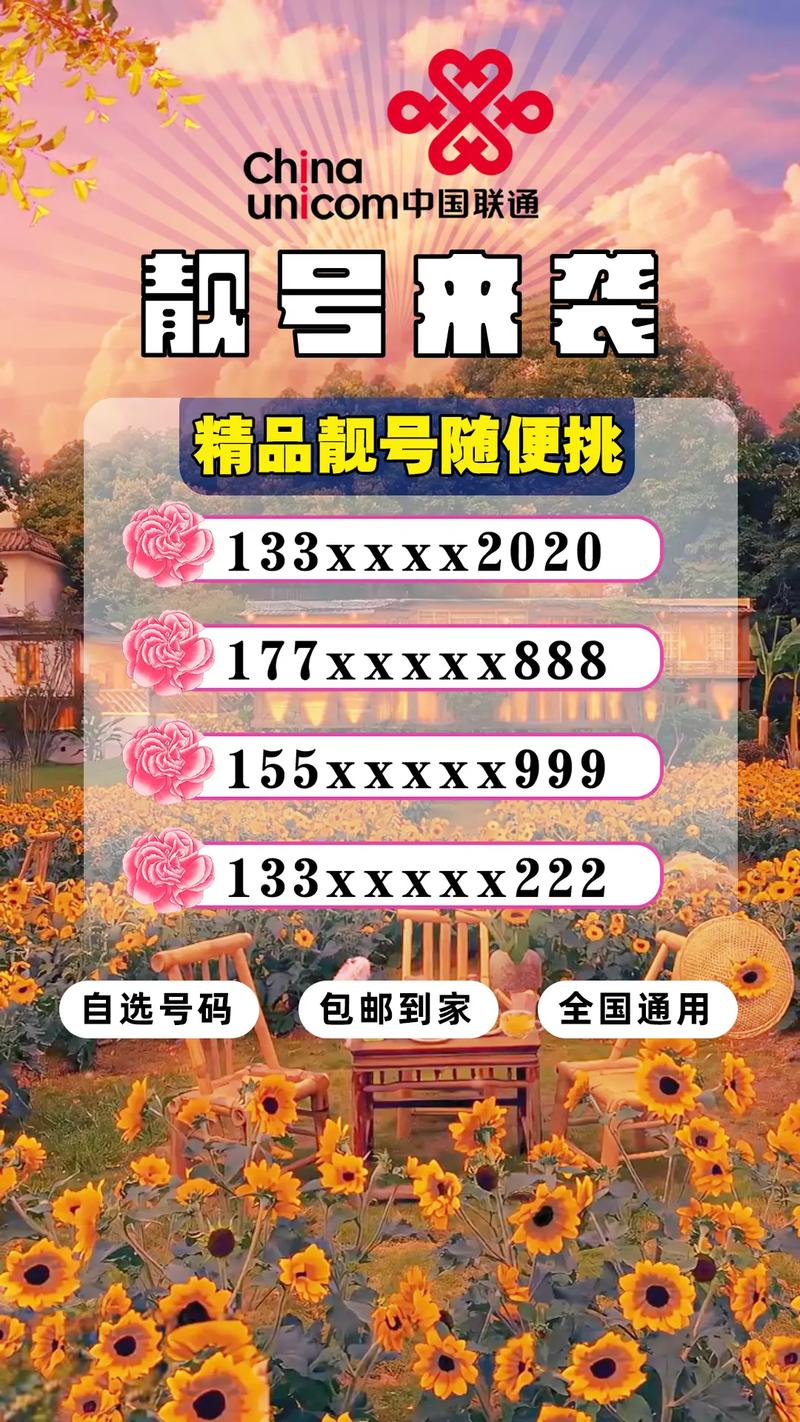 驻马店车牌靓号代选多少钱，车牌靓号购买-第2张图片-七号汽车选号