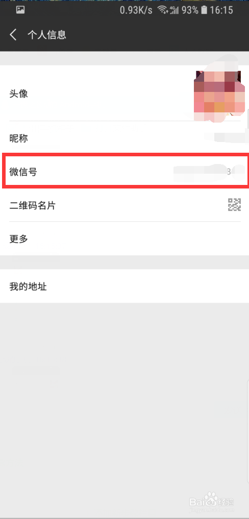 哪里有买私人耐用微信号的呢，三年微信老号购买-第2张图片-七号汽车选号