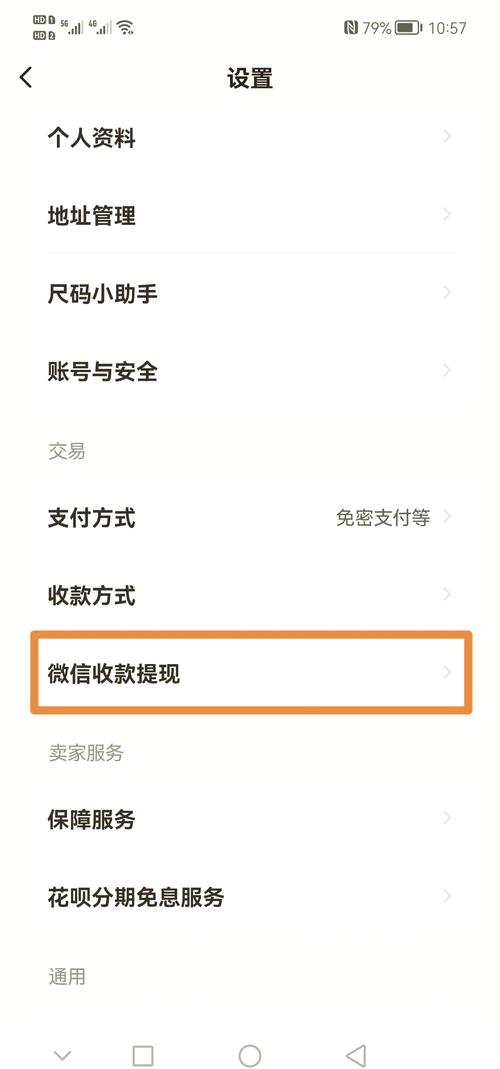 微信小号购买流程，微信未实名小号购买-第2张图片-七号汽车选号