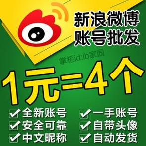 微信小号新号怎么购买，微信老号批发购买-第2张图片-七号汽车选号