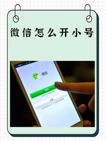 国内微信老号怎么买，出售稳定微信小号购买-第2张图片-七号汽车选号
