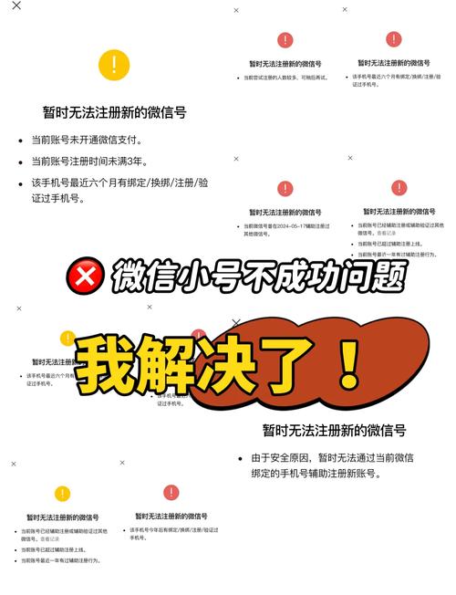 多少钱，国外微信小号怎么买，微信小号新号白号购买-第2张图片-七号汽车选号