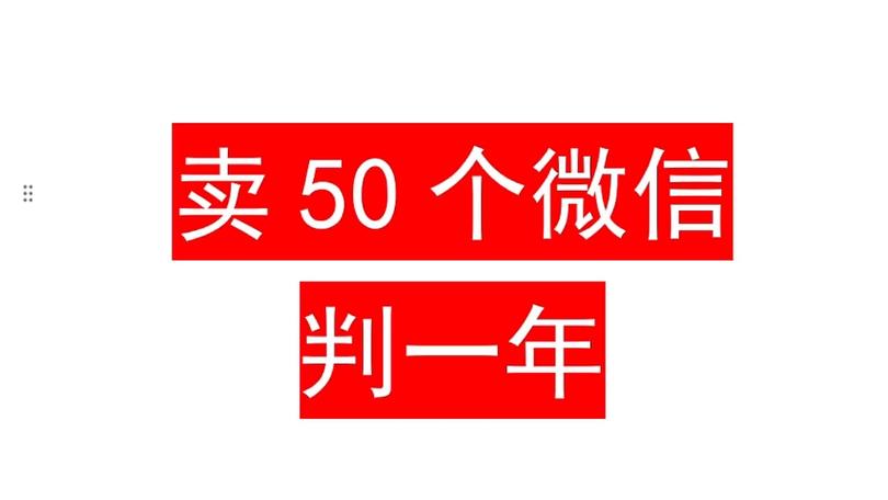 出售哪里有卖微信号的,哪家正规，vx老号批发交易平台-第2张图片-七号汽车选号