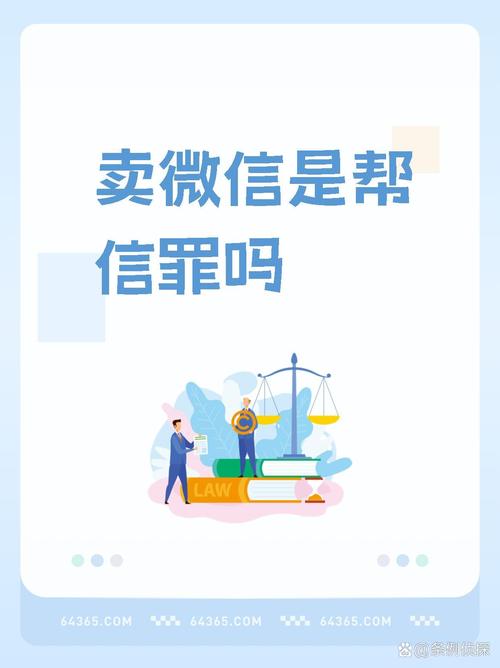 出售哪里有可以购买微信账号，出售抗封微信老号哪里有买-第2张图片-七号汽车选号