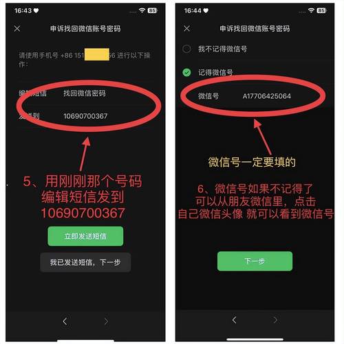 现在微信号可以买吗，抗封微信号哪里有买-第2张图片-七号汽车选号