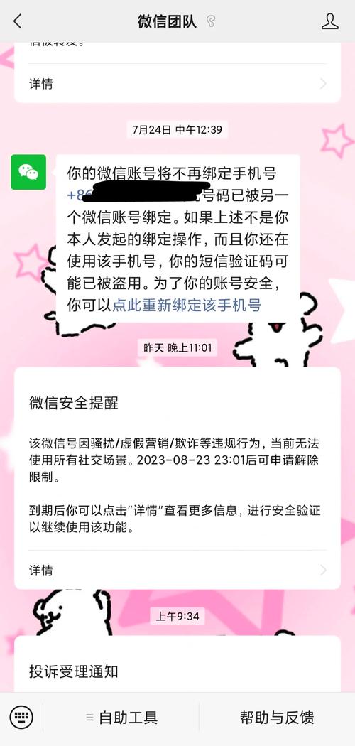 抗封微信小号怎么买，微信白号哪里有买-第2张图片-七号汽车选号