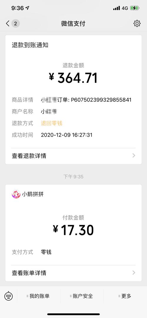vx小号多少钱一个，出售抗封微信号哪里有买-第2张图片-七号汽车选号