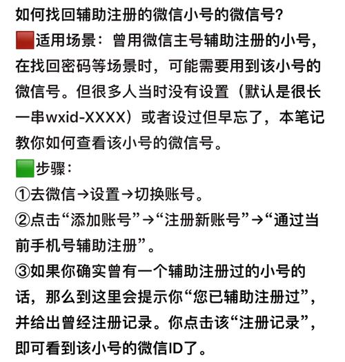 哪里有买微信号的,哪家正规，微信小号多少钱一个-第2张图片-七号汽车选号