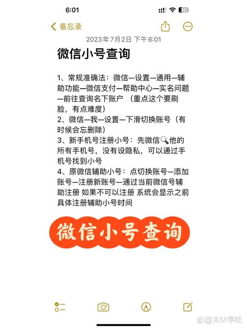 抗封微信号哪里有买，vx小号批发网-第2张图片-七号汽车选号