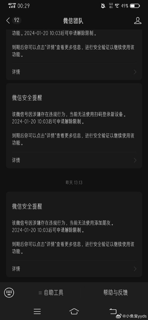 国外稳定微信号，买不封号微信，稳定微信老号怎么买-第2张图片-七号汽车选号