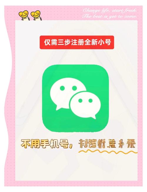 来袭！出售买微信小号平台“时东路你”-第2张图片-七号汽车选号