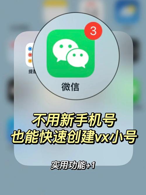 来袭！微信小号怎么购买“们备设铁”-第2张图片-七号汽车选号