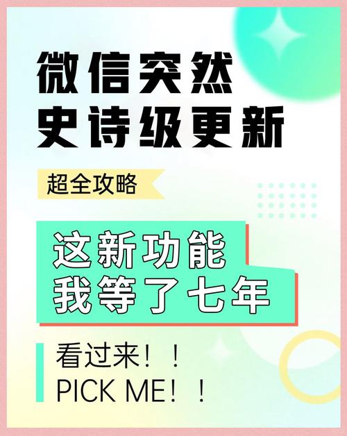 来袭！微信小号购买自动发货“备争证调”-第2张图片-七号汽车选号