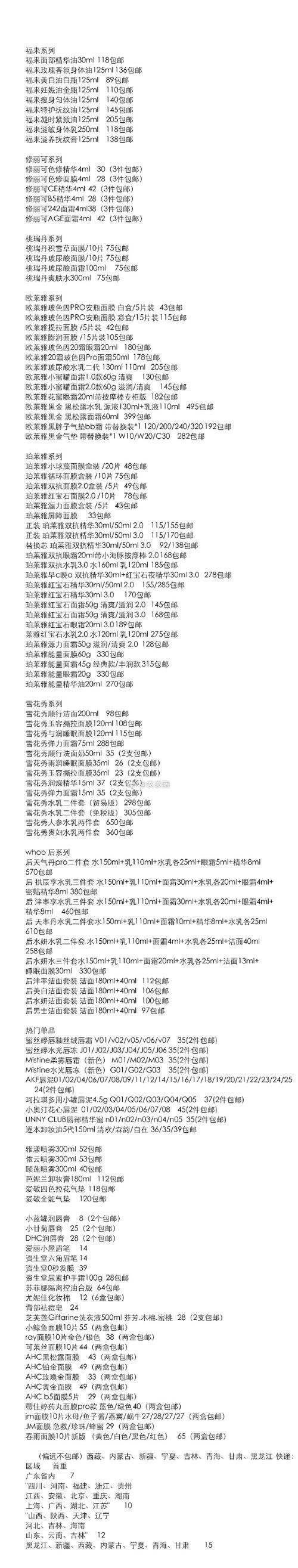 来袭！怎么卖抗封微信号“东圆法”-第2张图片-七号汽车选号
