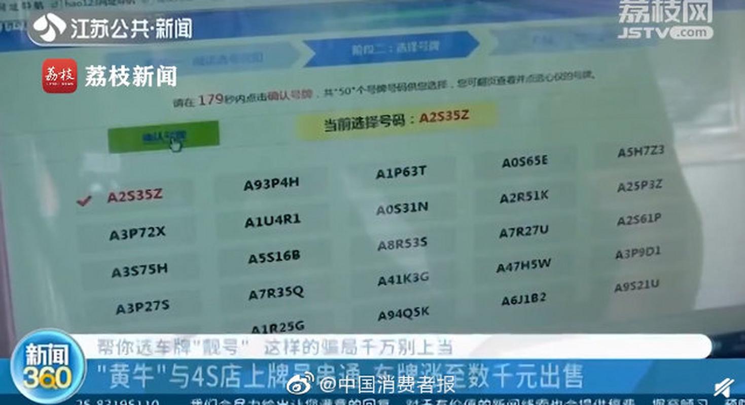 包头车牌靓号多少钱,包头车牌靓号价格-第1张图片-七号汽车选号 包头车牌靓号多少钱,包头车牌靓号价格-第1张图片-七号汽车选号