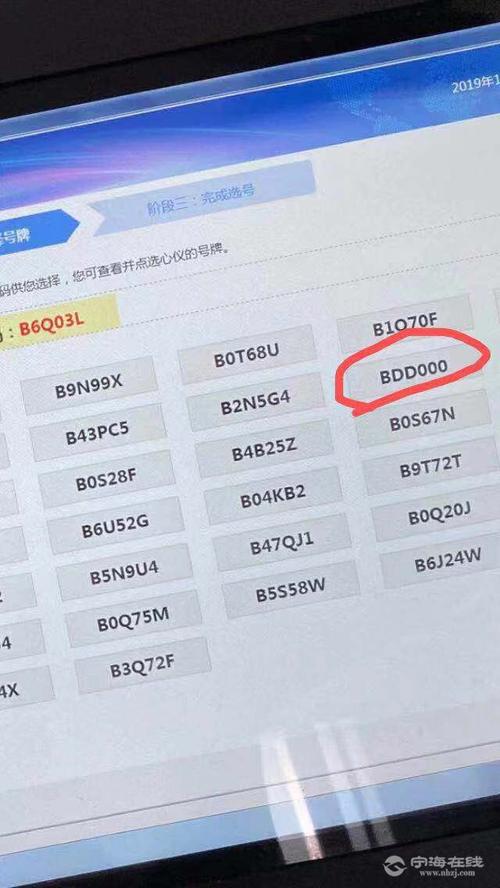 南宁车牌靓号多少钱,南宁车牌靓号价格-第1张图片-七号汽车选号 南宁车牌靓号多少钱,南宁车牌靓号价格-第1张图片-七号汽车选号