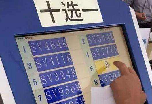 宜合车牌靓号多少钱,宜合车牌靓号价格-第1张图片-七号汽车选号 宜合车牌靓号多少钱,宜合车牌靓号价格-第1张图片-七号汽车选号