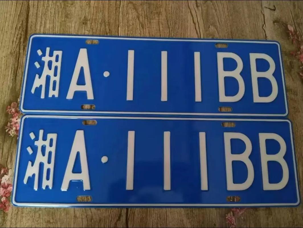 长沙车牌靓号多少钱,长沙车牌靓号价格-第1张图片-七号汽车选号 长沙车牌靓号多少钱,长沙车牌靓号价格-第1张图片-七号汽车选号