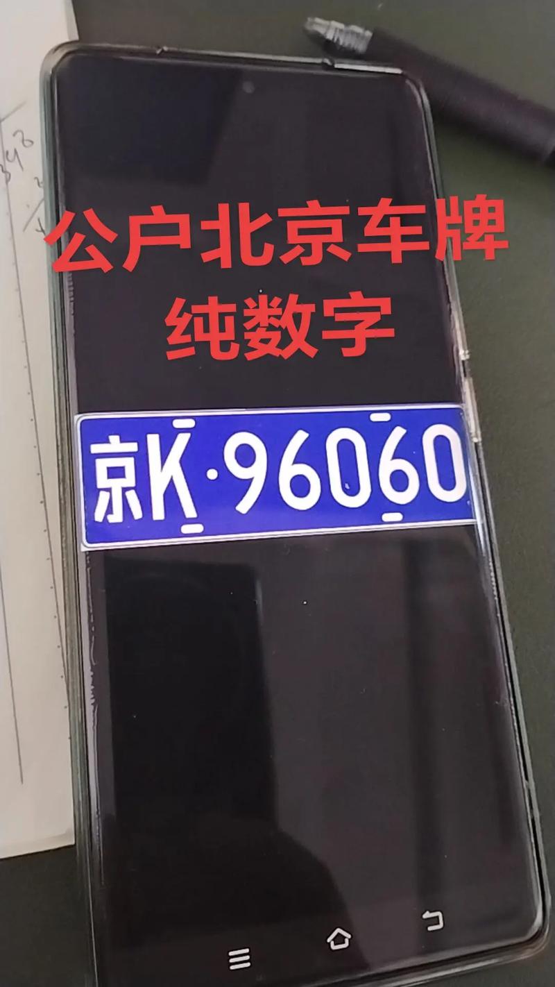 金昌车牌靓号多少钱,金昌车牌靓号价格-第1张图片-七号汽车选号 金昌车牌靓号多少钱,金昌车牌靓号价格-第1张图片-七号汽车选号