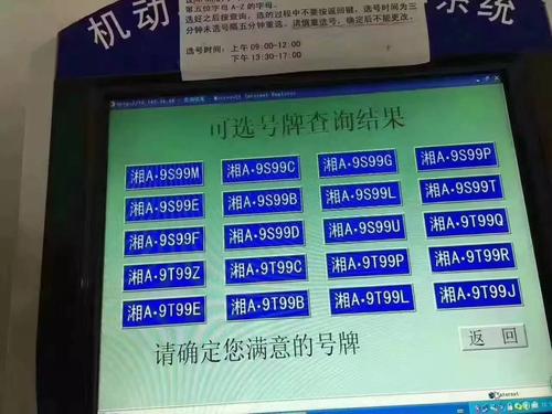 黄冈车牌靓号多少钱,黄冈车牌靓号价格-第1张图片-七号汽车选号 黄冈车牌靓号多少钱,黄冈车牌靓号价格-第1张图片-七号汽车选号