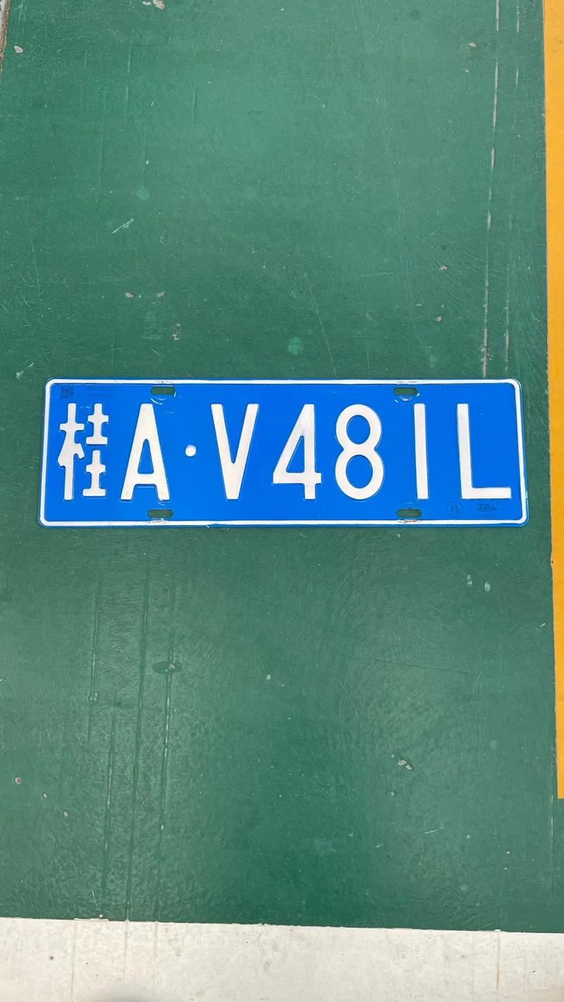 崇左车牌靓号多少钱，崇左车牌靓号价格-第1张图片-七号汽车选号