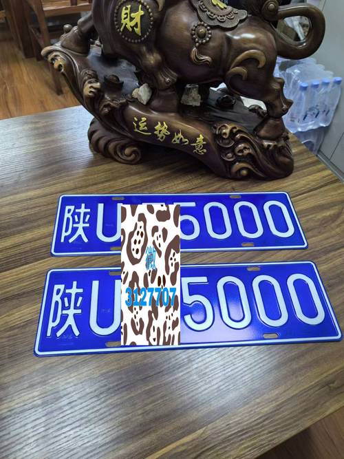 宝鸡车牌靓号多少钱,宝鸡车牌靓号价格-第1张图片-七号汽车选号 宝鸡车牌靓号多少钱,宝鸡车牌靓号价格-第1张图片-七号汽车选号