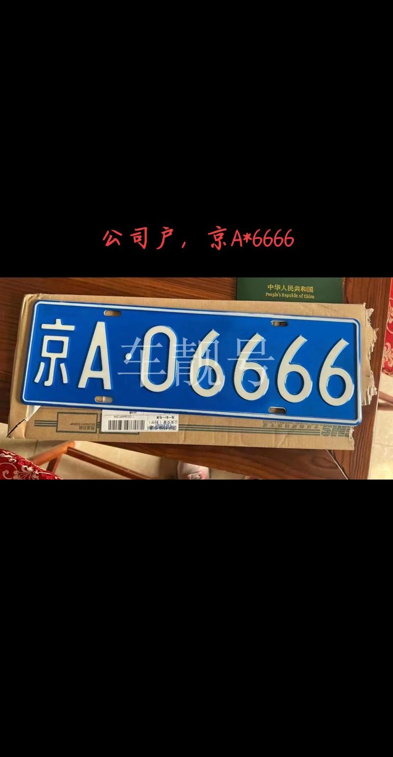 连云港车牌靓号多少钱,连云港车牌靓号价格-第1张图片-七号汽车选号 连云港车牌靓号多少钱,连云港车牌靓号价格-第1张图片-七号汽车选号