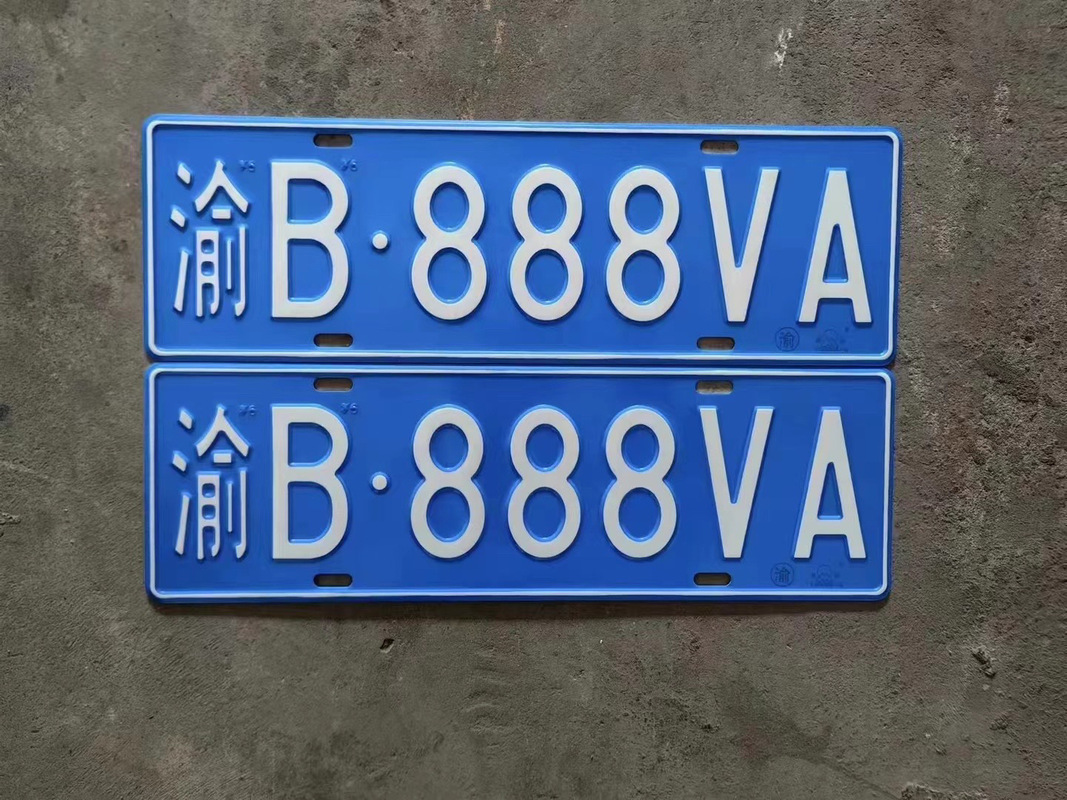 阿坝车牌靓号多少钱,阿坝车牌靓号价格-第1张图片-七号汽车选号 阿坝车牌靓号多少钱,阿坝车牌靓号价格-第1张图片-七号汽车选号