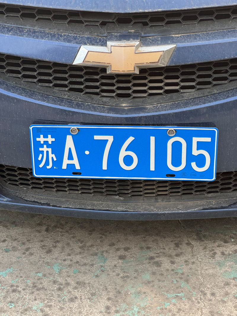 南京车牌靓号多少钱,南京车牌靓号价格-第1张图片-七号汽车选号 南京车牌靓号多少钱,南京车牌靓号价格-第1张图片-七号汽车选号