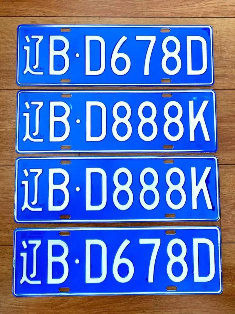 兴安盟车牌靓号多少钱,兴安盟车牌靓号价格-第1张图片-七号汽车选号 兴安盟车牌靓号多少钱,兴安盟车牌靓号价格-第1张图片-七号汽车选号