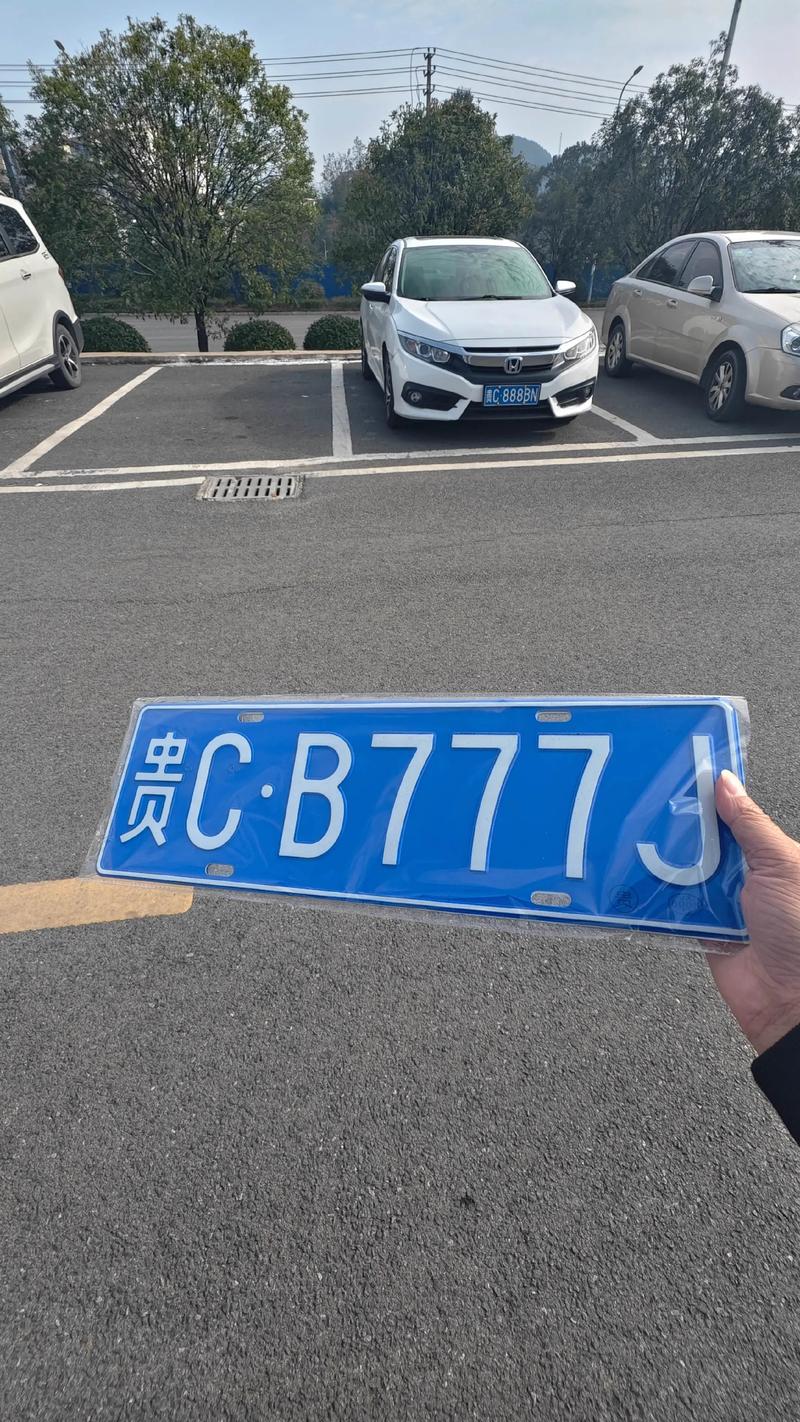 黔南州车牌靓号多少钱，黔南州车牌靓号价格-第1张图片-七号汽车选号