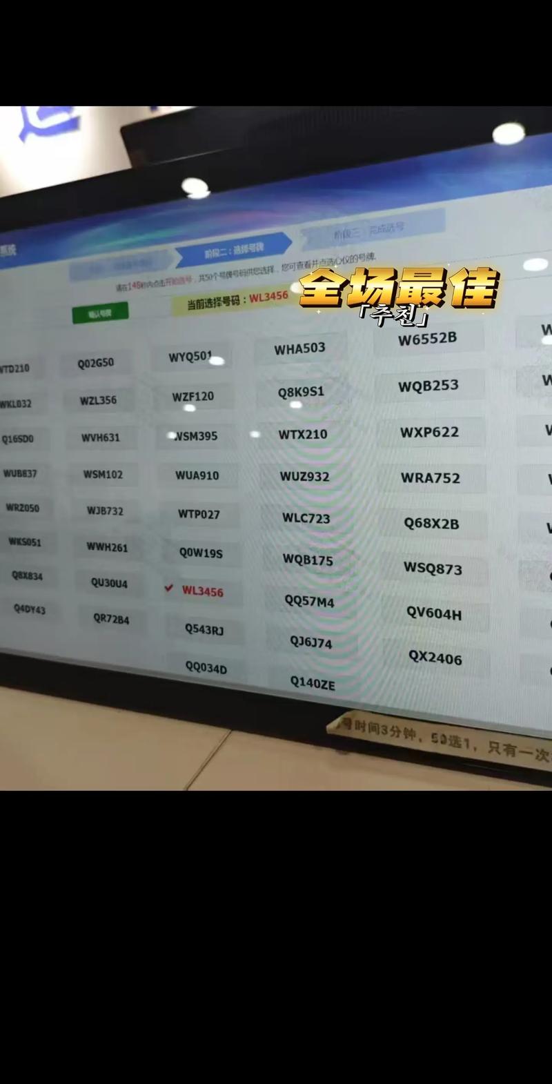 东营车牌靓号多少钱，东营车牌靓号价格-第1张图片-七号汽车选号