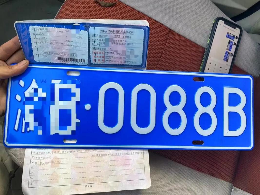 重庆车牌靓号多少钱，重庆车牌靓号价格-第1张图片-七号汽车选号